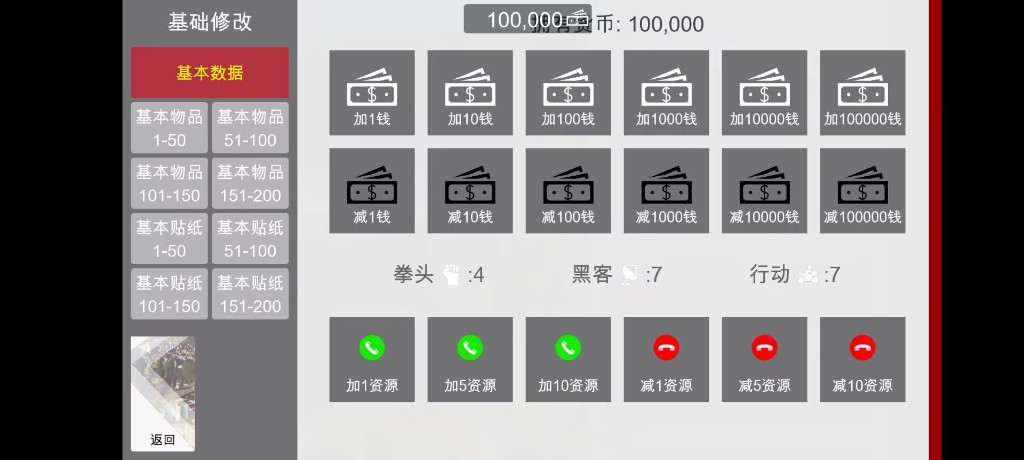 特工17 剧情养成 预览图 3
