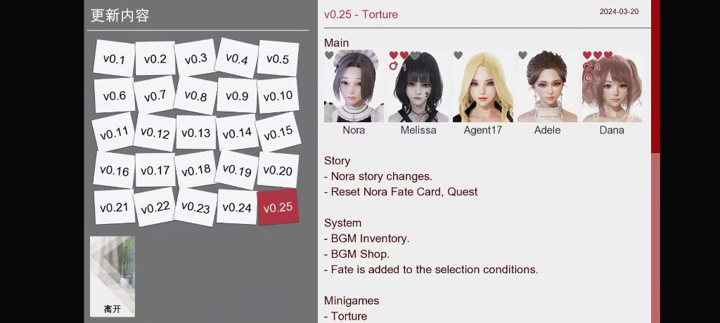 特工17 角色路线 演示图 1