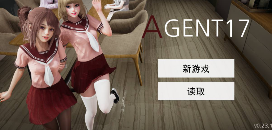 特工17 攻略要点 页面配图 6