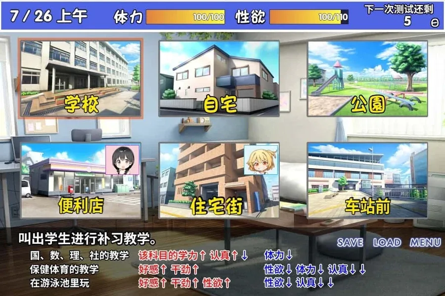 雌小鬼课堂 雌小鬼课堂中文版下载安卓版 封面图