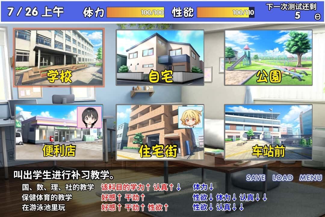 雌小鬼课堂 安卓版 预览图 3
