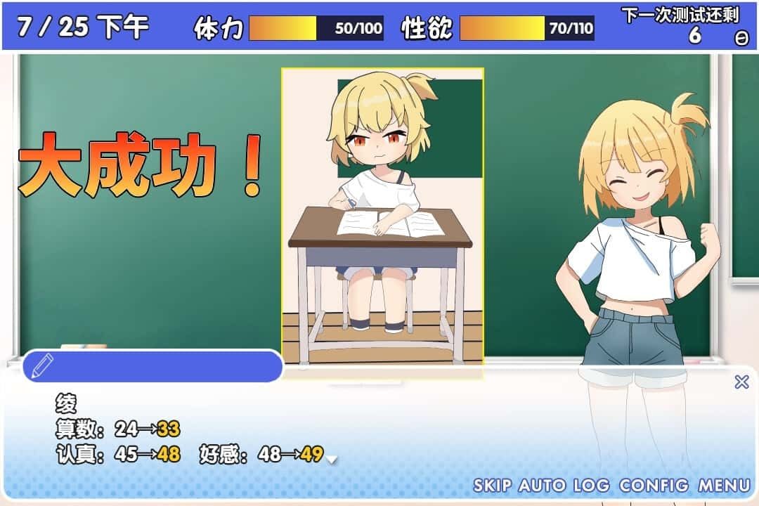 雌小鬼课堂 故事片段 资料图 1