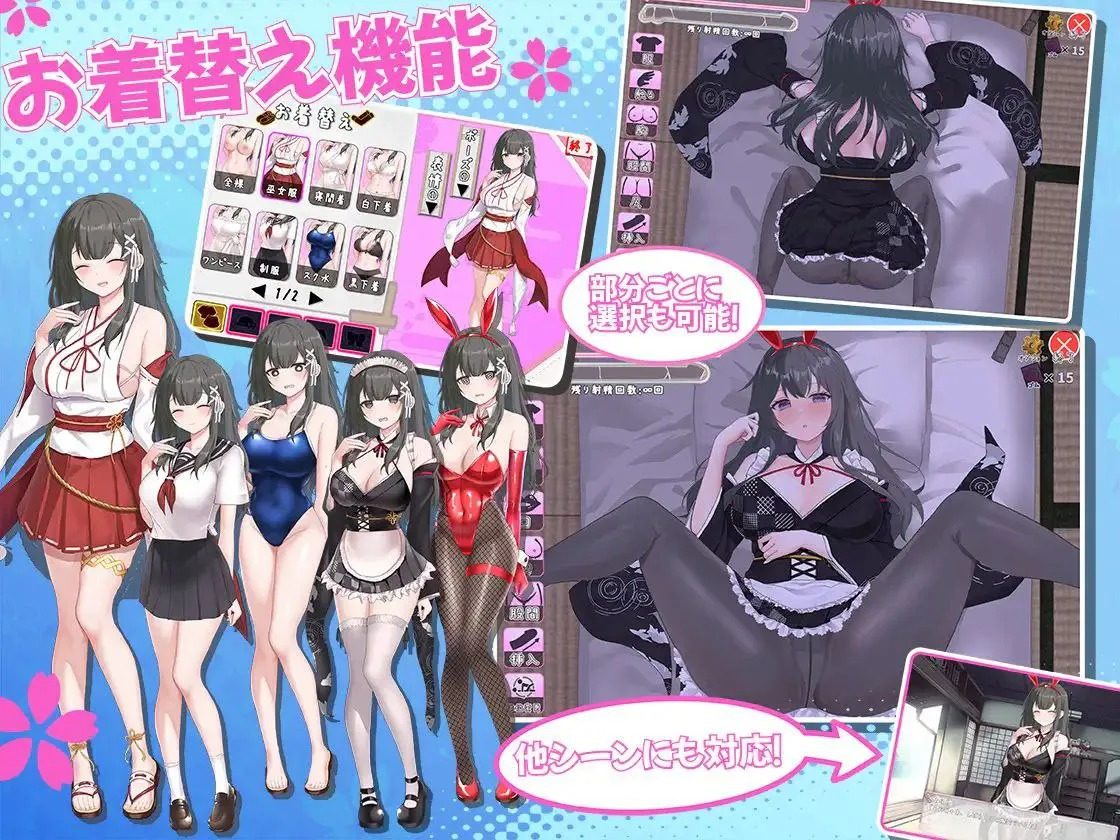 巫女日常～与笨拙青梅竹马的悠闲乡村性活 资源内容 实机截图