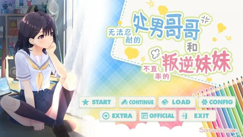 无法忍耐的处男哥哥和不直率的叛逆妹妹 玩法展示 详情图 3