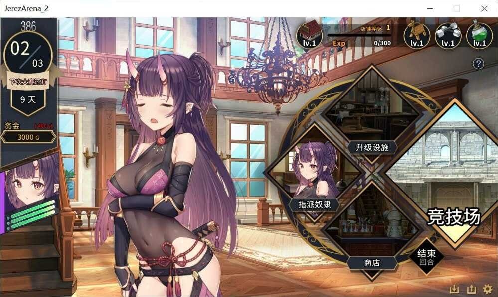 赫雷斯的角斗场Ⅱ 斗技场SLG 页面配图 2