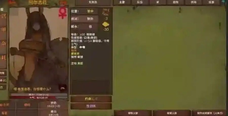 菲瑞恩之门PortalsOfPhereo 角色培养 画面 3