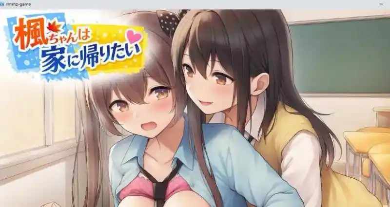 枫酱想回家 场景演出 专题图 5
