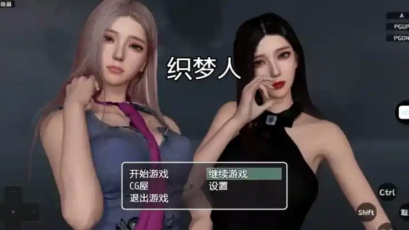 织梦人破解完结版 故事片段 演示图 8