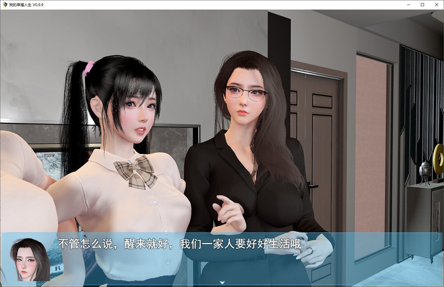 我的幸福人生V1. 官方 探索场景 专题图 4