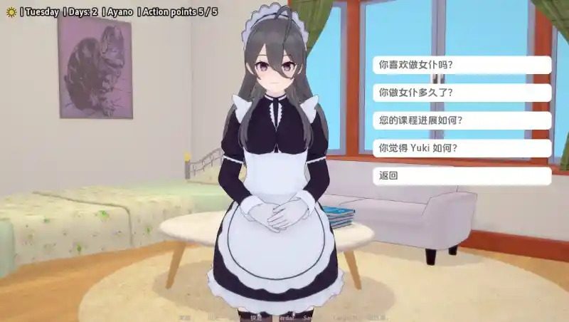 与阿尔雅一起生活 Living With Alya 版 角色路线 实机截图 3