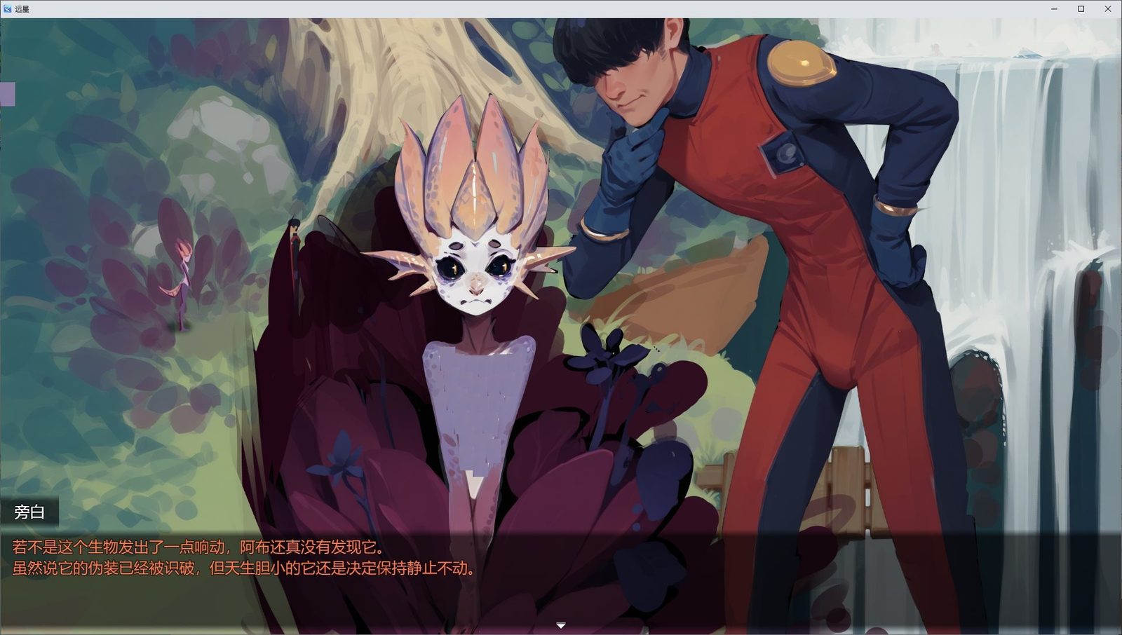 远星 Far Star 官中版破解作弊版 操作界面 资料图 6